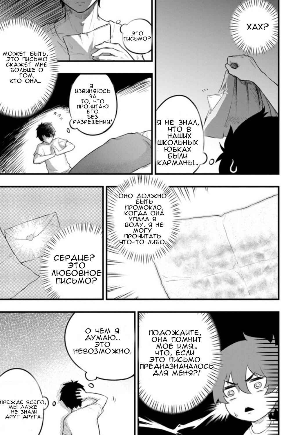 Liv Chapter ? - Page 40
