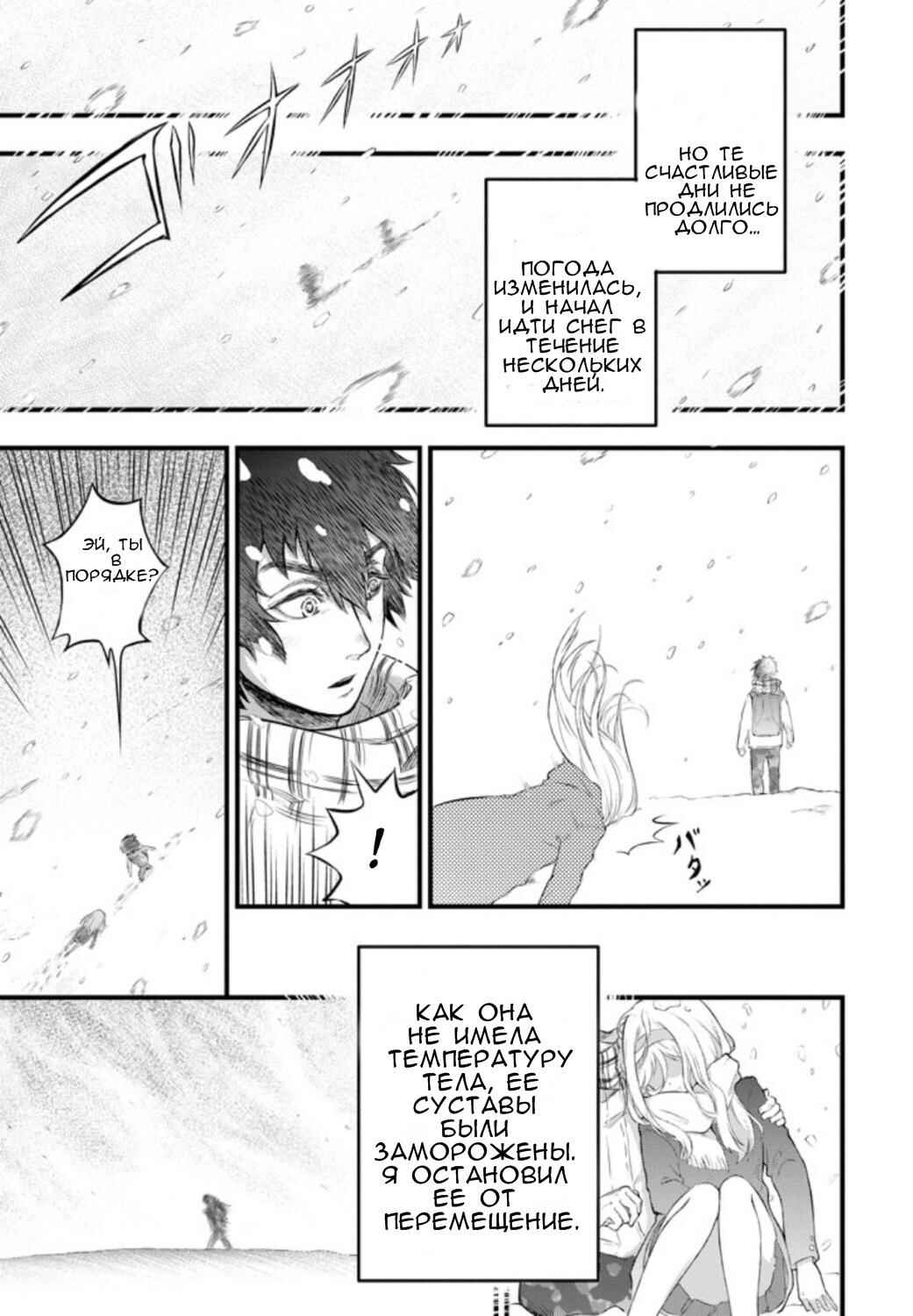 Liv Chapter ? - Page 42
