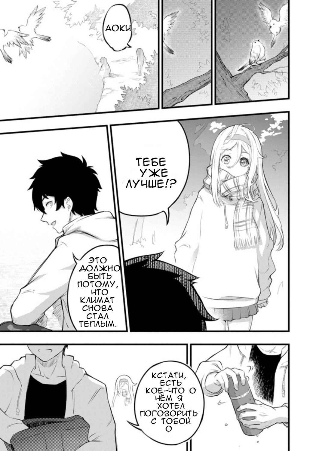 Liv Chapter ? - Page 44