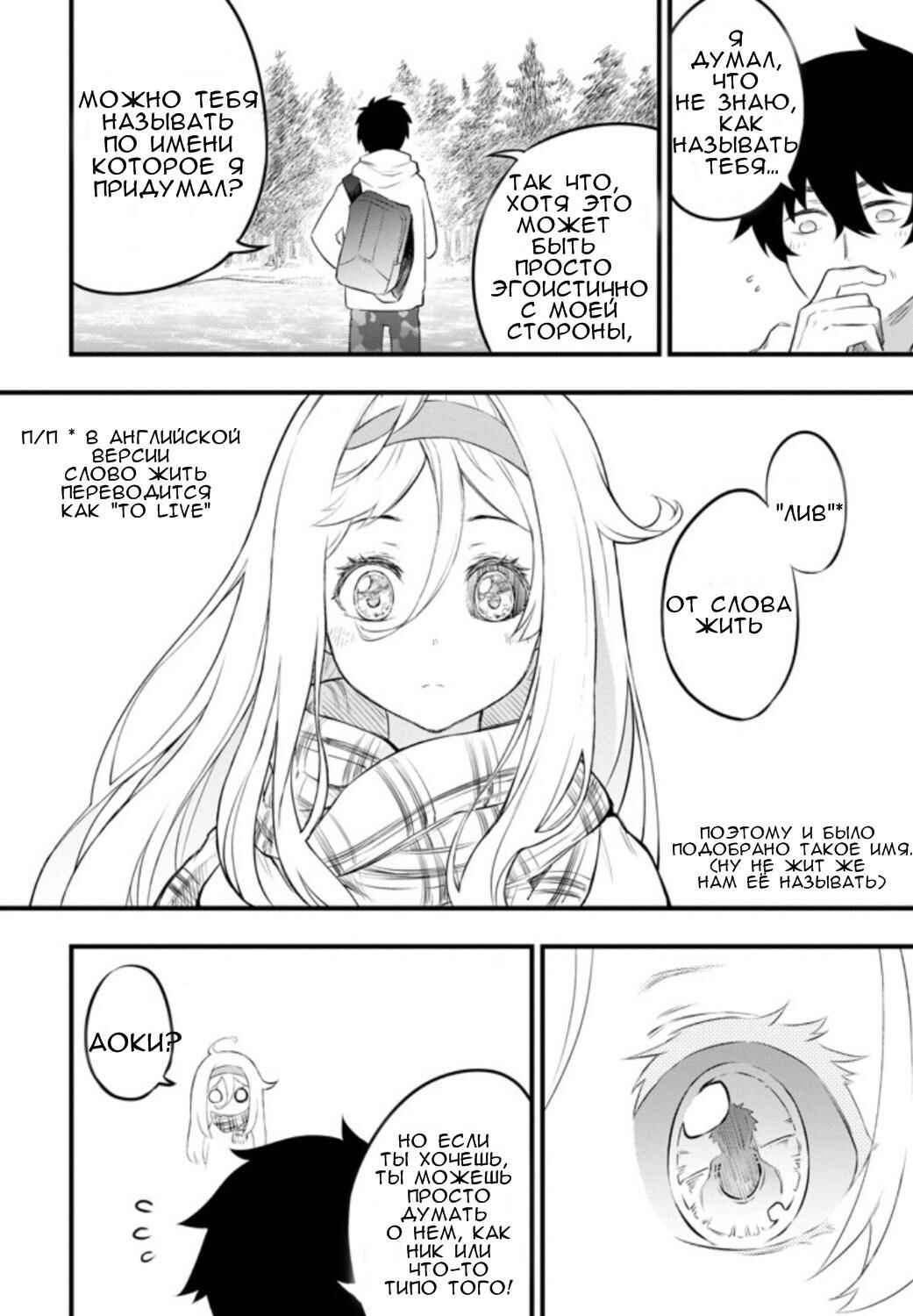 Liv Chapter ? - Page 45