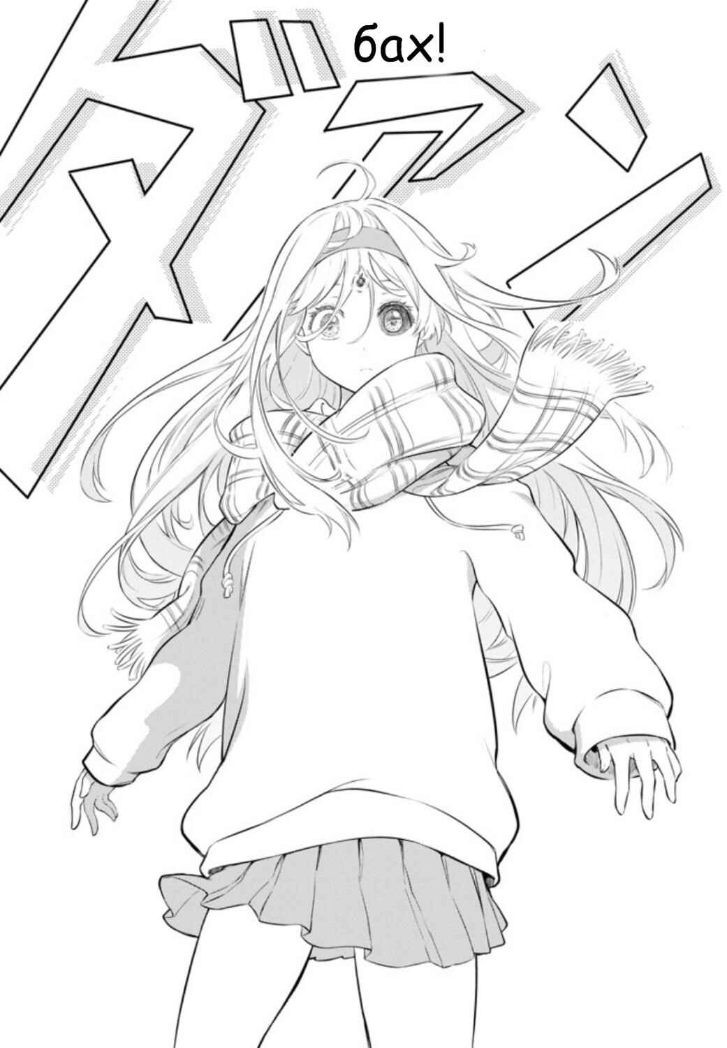 Liv Chapter ? - Page 47