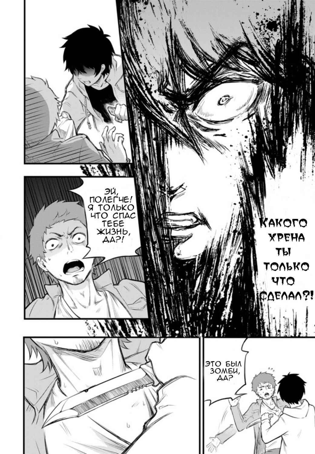 Liv Chapter ? - Page 51