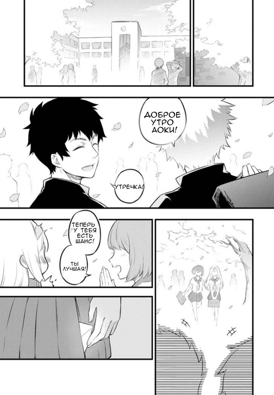 Liv Chapter ? - Page 54