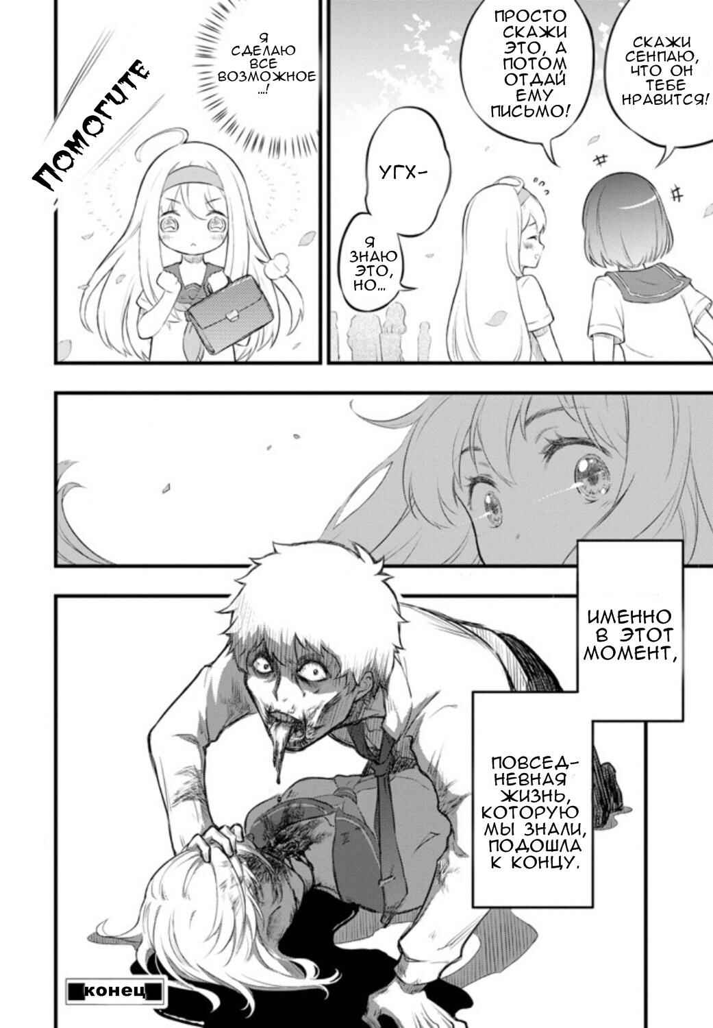 Liv Chapter ? - Page 55