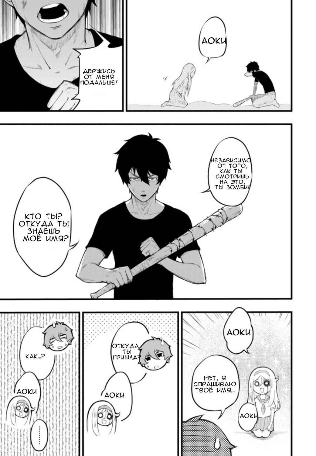 Liv Chapter ? - Page 6