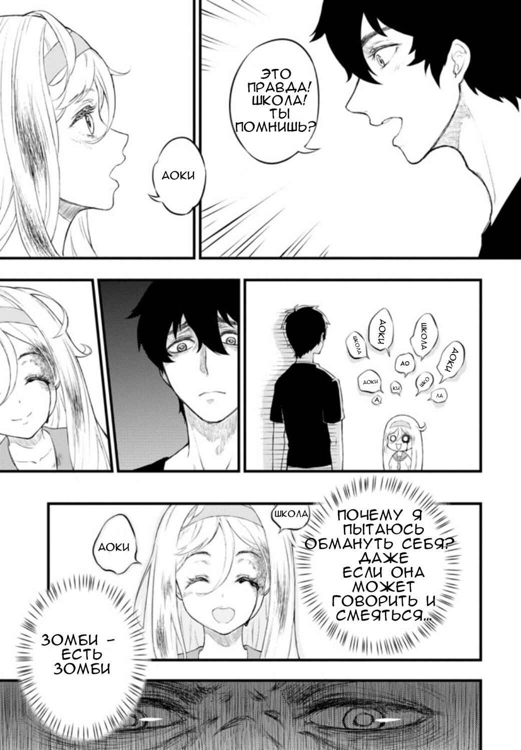 Liv Chapter ? - Page 8