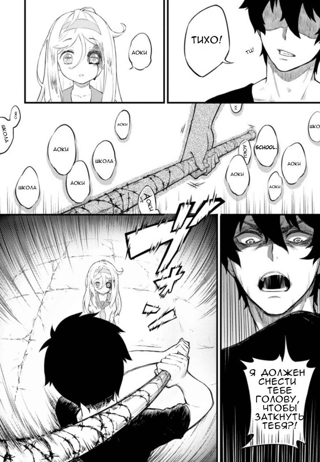Liv Chapter ? - Page 9