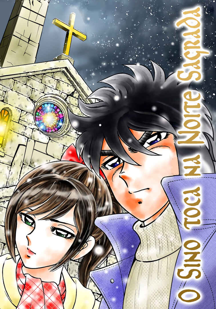 Seiya ni Kane wa Naru Chapter ? - Page 2