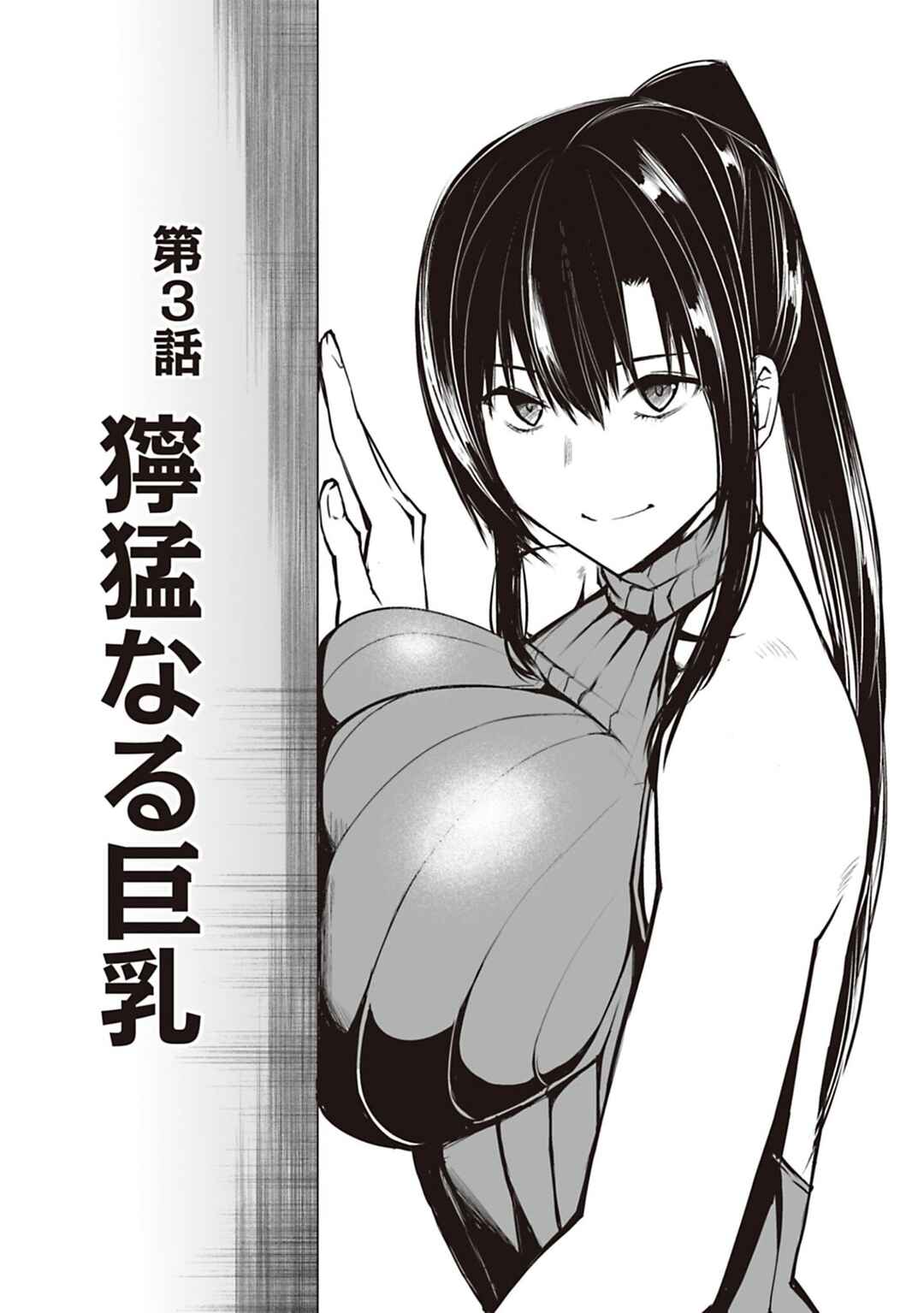 Houkago H Kenkyuu Kai Chapter 3 - Page 1