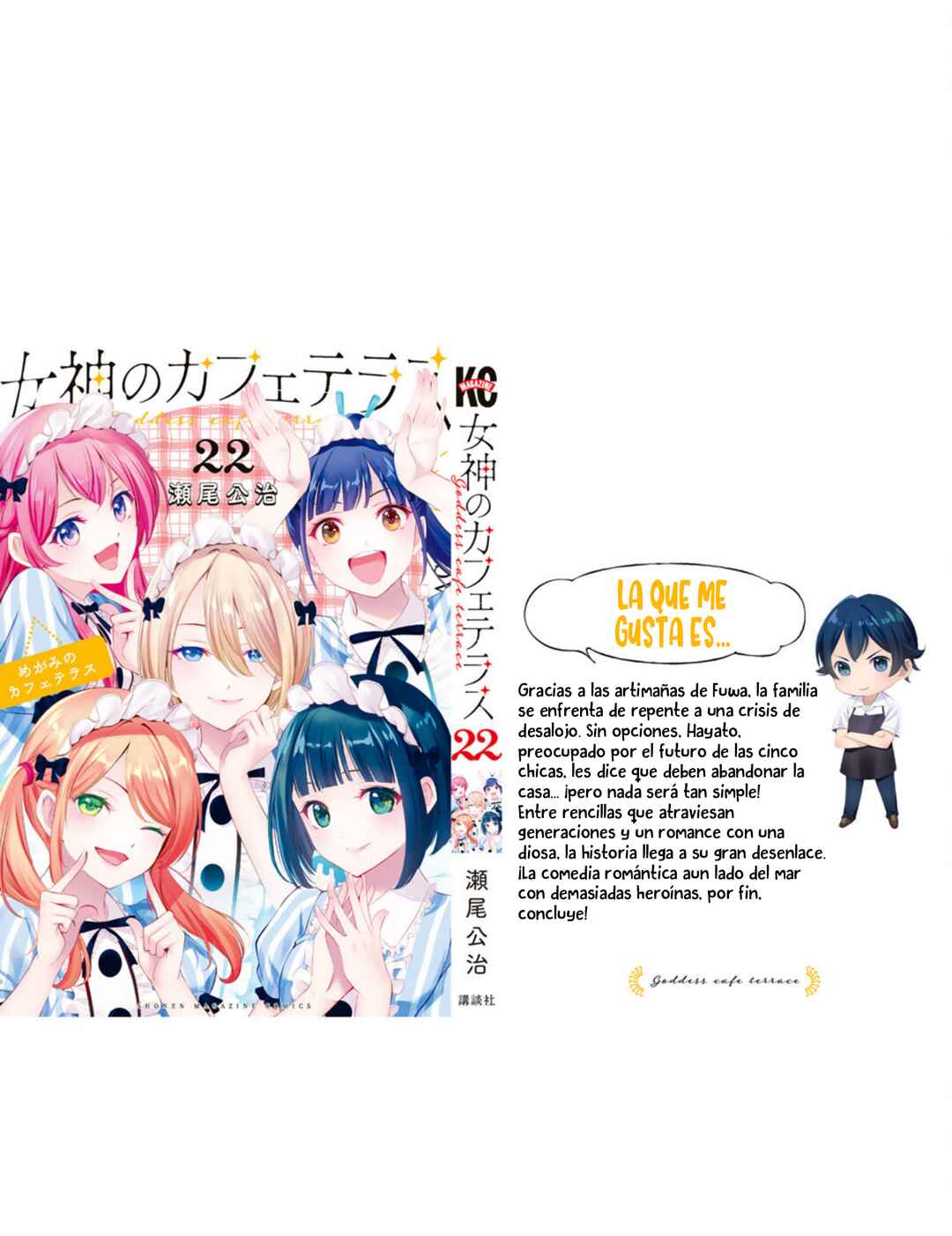 Megami no Café Terrace Chapter 217.6 - Page 13
