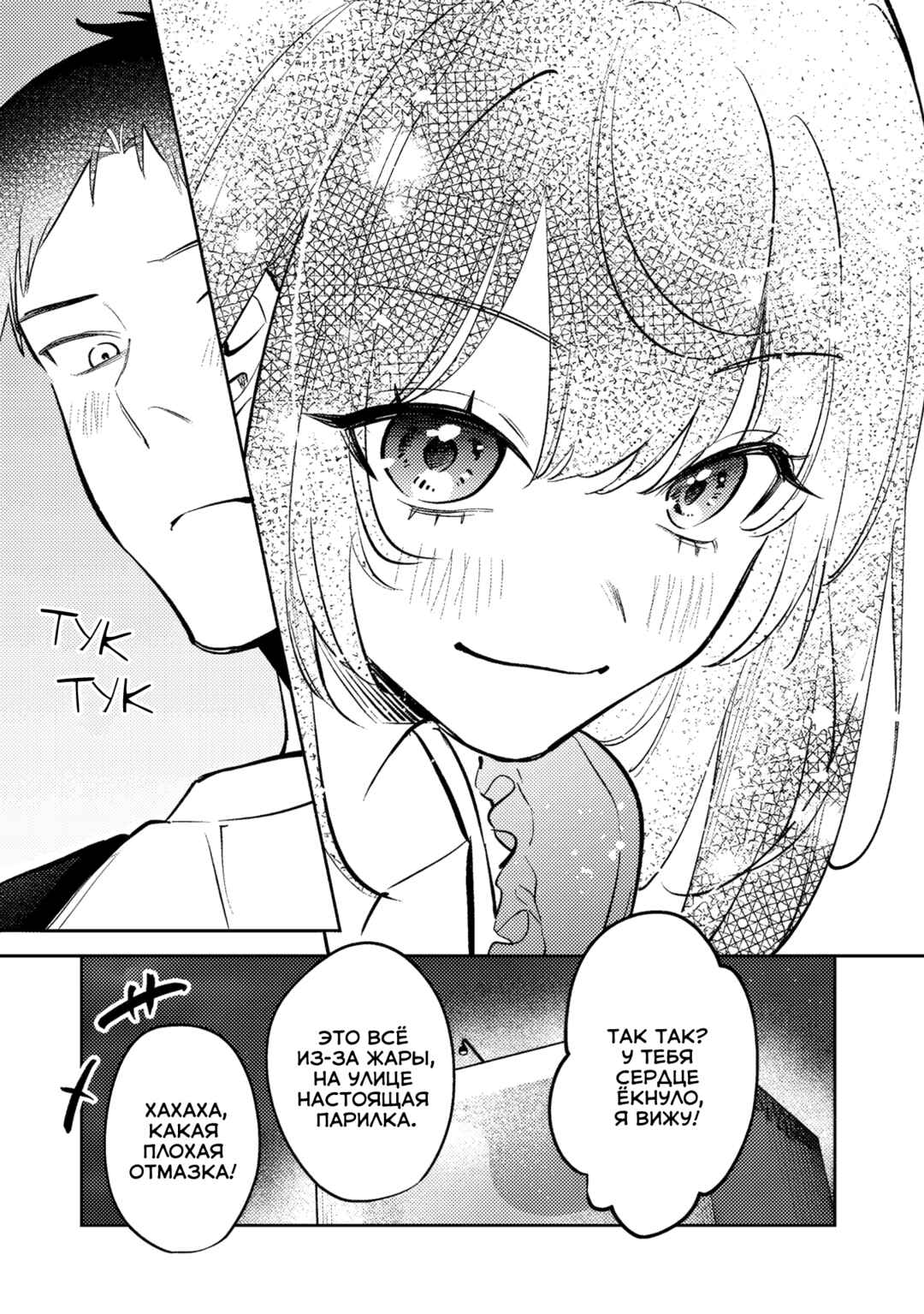 Koko Jidai ni Gomandatta Jou sama to no Dousei Seikatsu wa Igaito Igokochi ga Warukunai Chapter 25 - Page 11