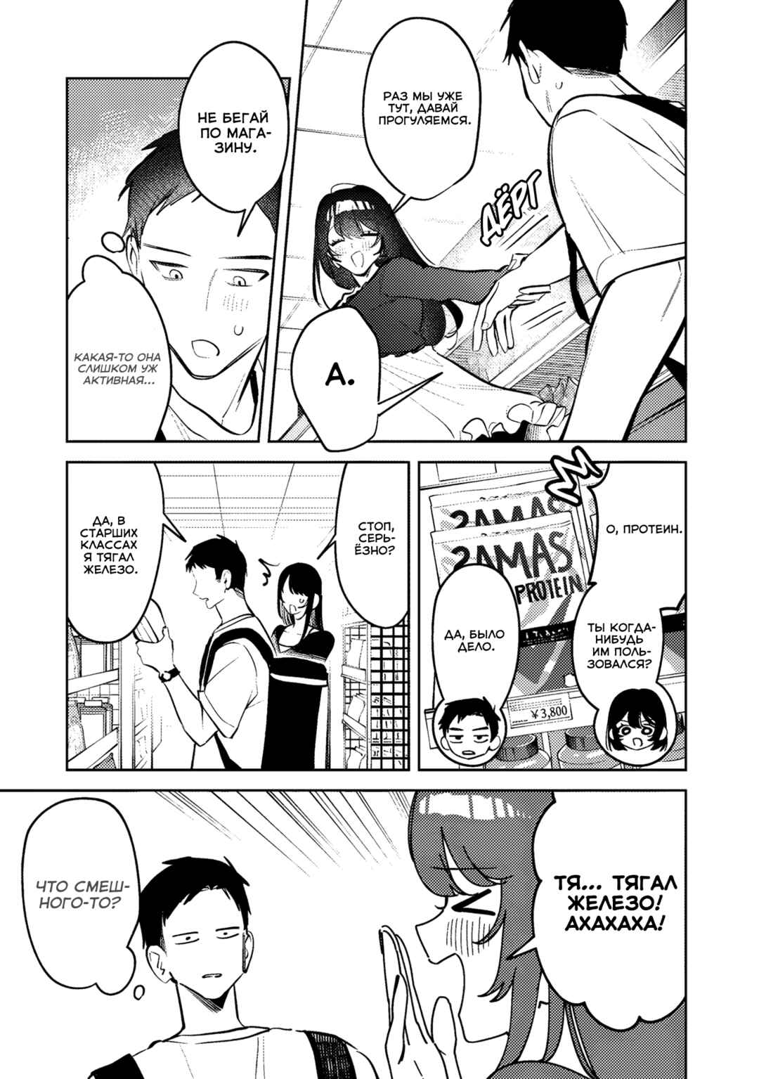 Koko Jidai ni Gomandatta Jou sama to no Dousei Seikatsu wa Igaito Igokochi ga Warukunai Chapter 25 - Page 13