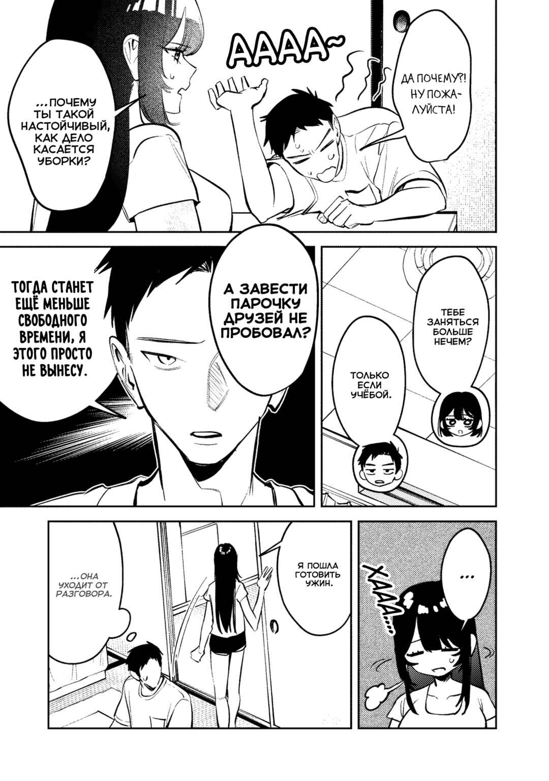 Koko Jidai ni Gomandatta Jou sama to no Dousei Seikatsu wa Igaito Igokochi ga Warukunai Chapter 25 - Page 3