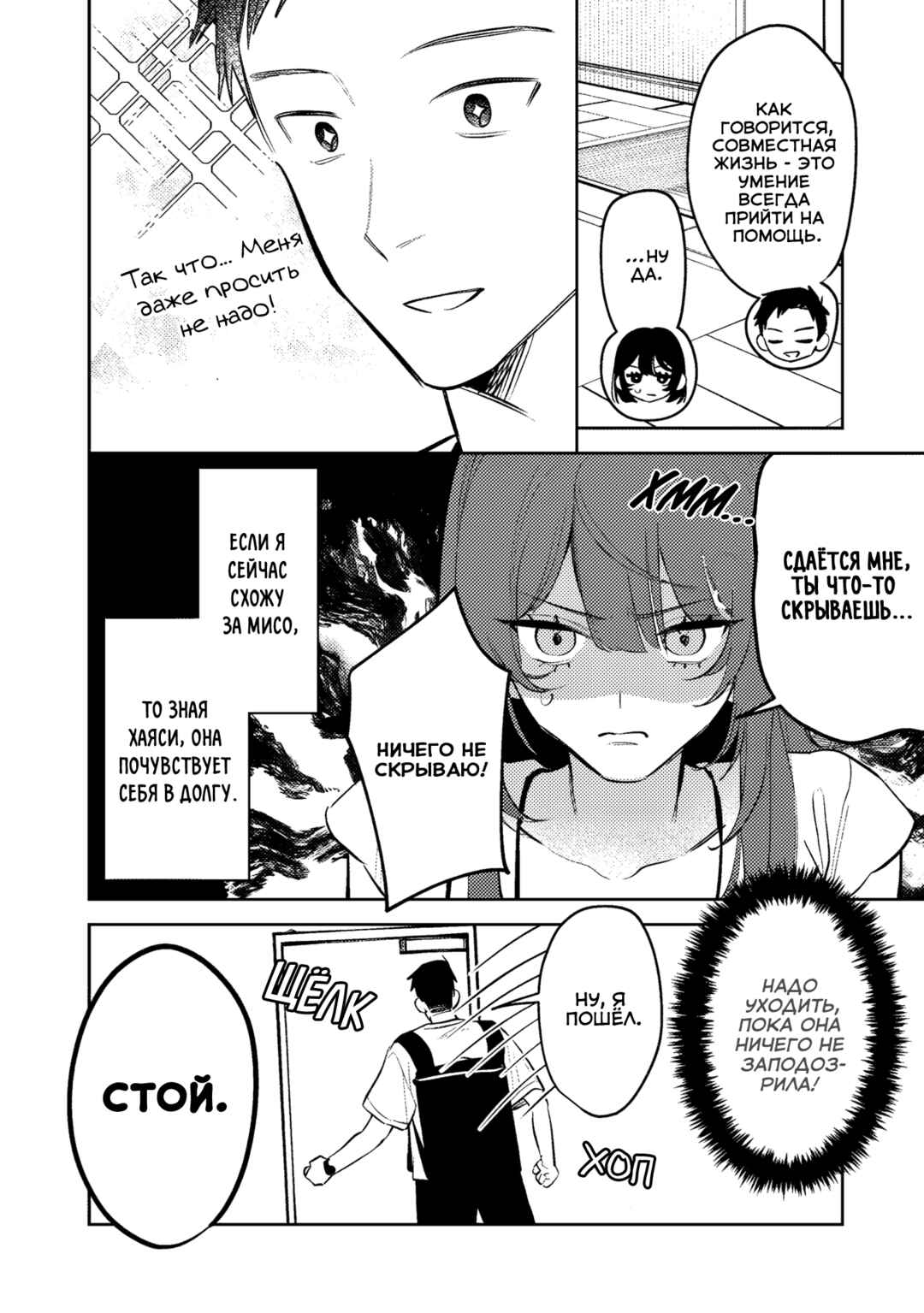 Koko Jidai ni Gomandatta Jou sama to no Dousei Seikatsu wa Igaito Igokochi ga Warukunai Chapter 25 - Page 6