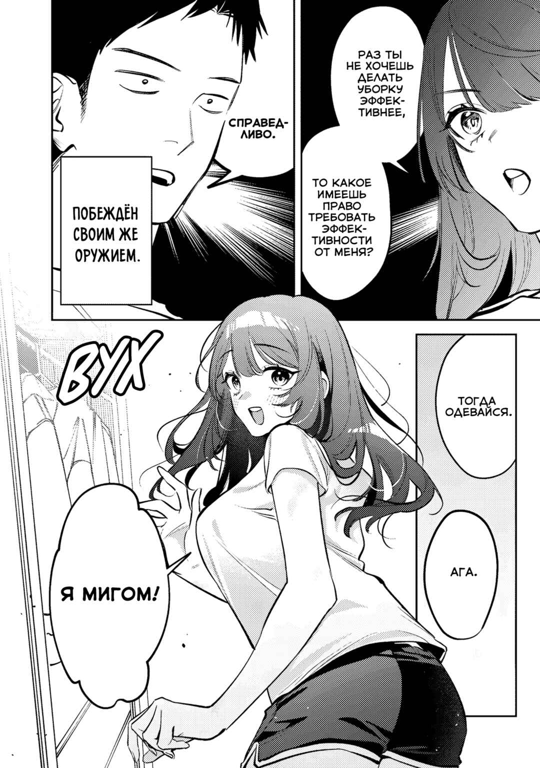 Koko Jidai ni Gomandatta Jou sama to no Dousei Seikatsu wa Igaito Igokochi ga Warukunai Chapter 25 - Page 8