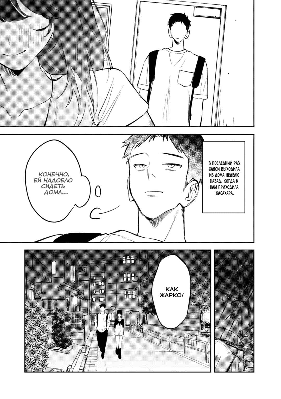 Koko Jidai ni Gomandatta Jou sama to no Dousei Seikatsu wa Igaito Igokochi ga Warukunai Chapter 25 - Page 9