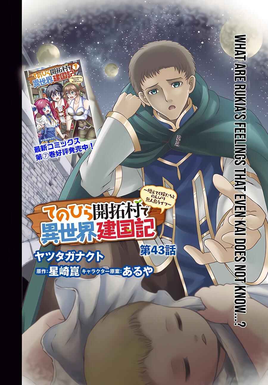Tenohira Kaitaku Mura de Isekai Kenkokuki ~Fueteku Yome-tachi to Nonbiri Mujintou Life~ Chapter 43 - Page 3