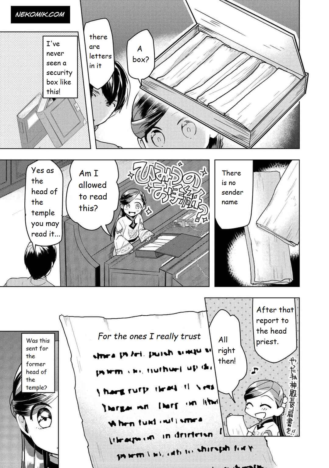 Honzuki no Gekokujou: Shisho ni Naru tame ni wa Shudan o Erandeiraremasen—Dai-3 Bu: Ryouchi ni Hon o Hirogeyou! Chapter 14 - Page 15