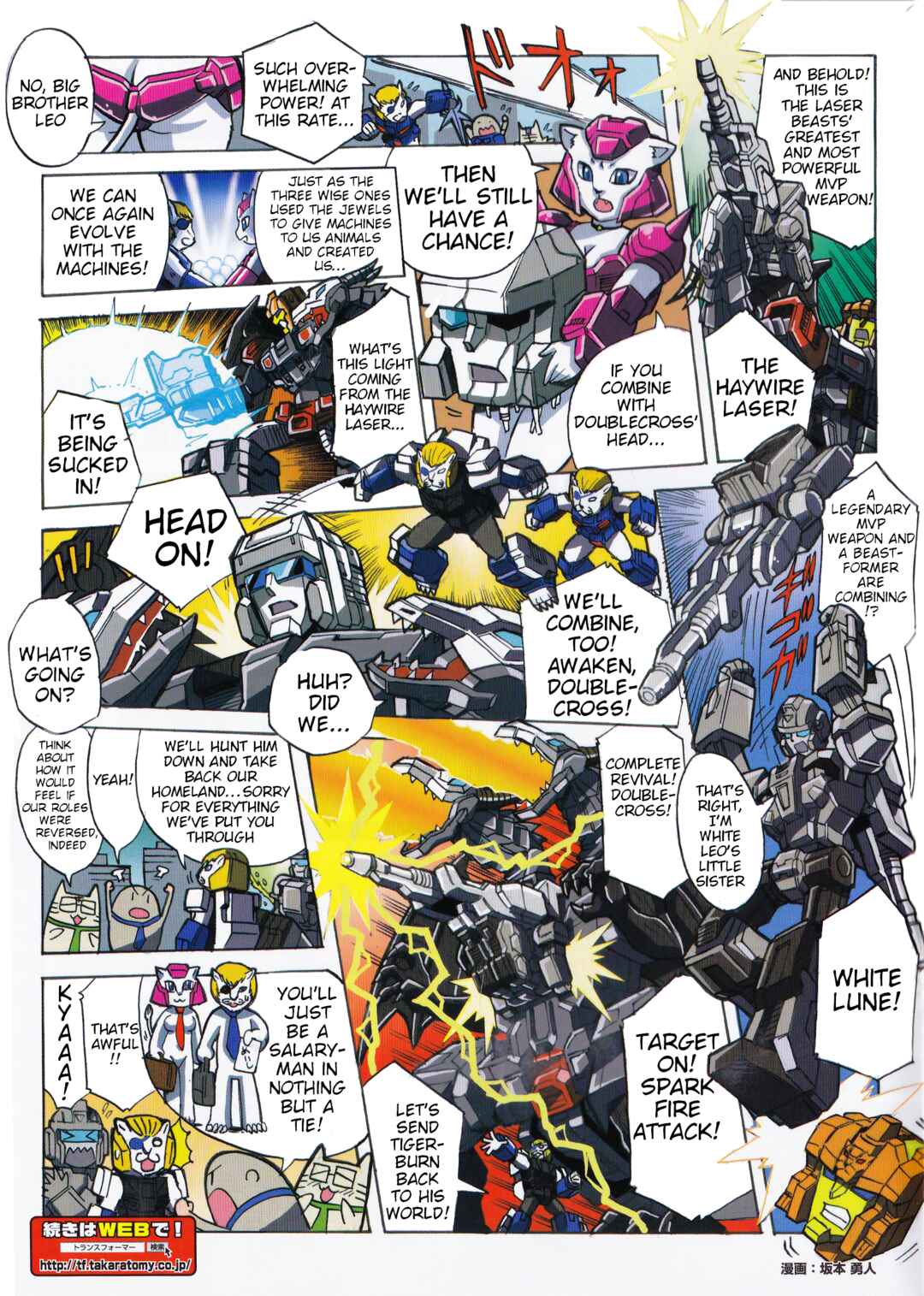 Transformers Legends Chapter 47.1 - Page 2