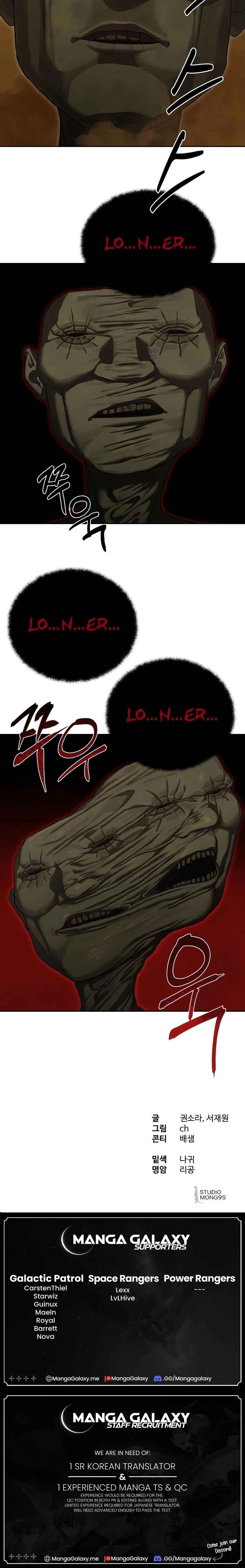 Byeoljeongjik Gongmuwon Chapter 13 - Page 19