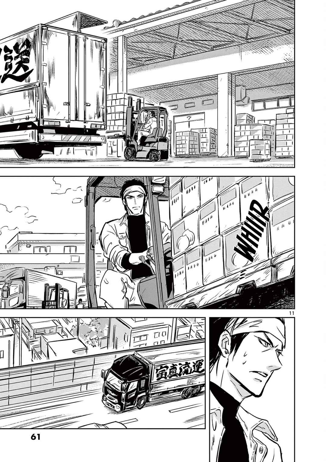 Usagi to Taka no Su Chapter 2 - Page 11