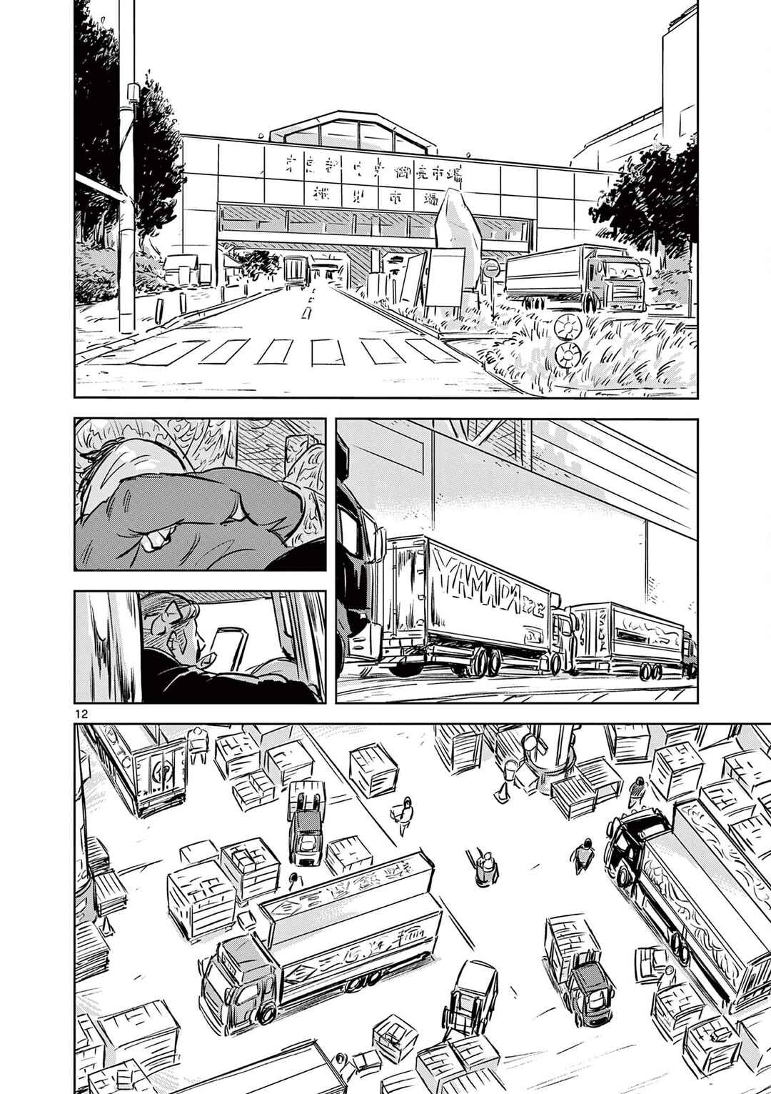 Usagi to Taka no Su Chapter 2 - Page 12