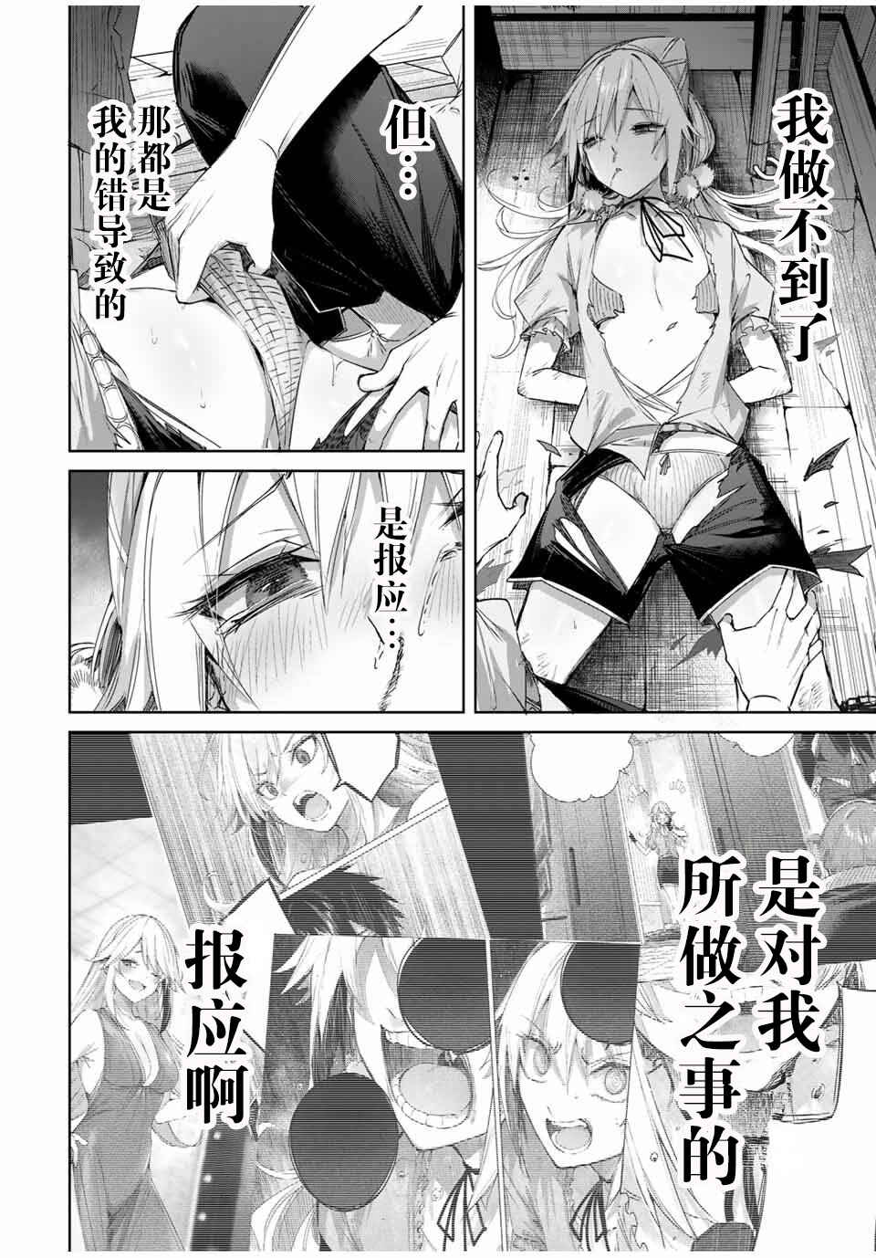 Henkyou no Yakushi, Miyako de S-Rank Boukensha to Naru ~Eiyuu-mura no Shounen ga Cheat-yaku de Mujikaku Musou~ Chapter 54 - Page 12