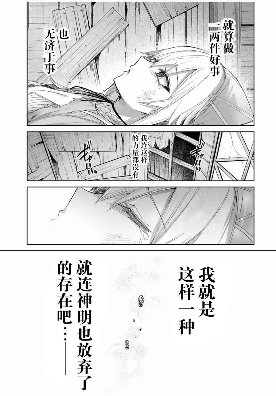 Henkyou no Yakushi, Miyako de S-Rank Boukensha to Naru ~Eiyuu-mura no Shounen ga Cheat-yaku de Mujikaku Musou~ Chapter 54 - Page 13
