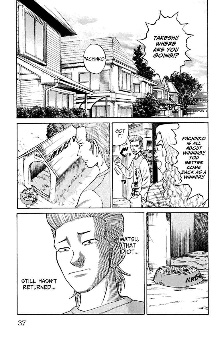 Nanba MG5 Chapter 9 - Page 7