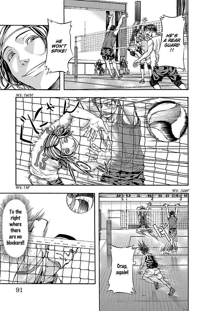 Harigane Service Chapter 20 - Page 6