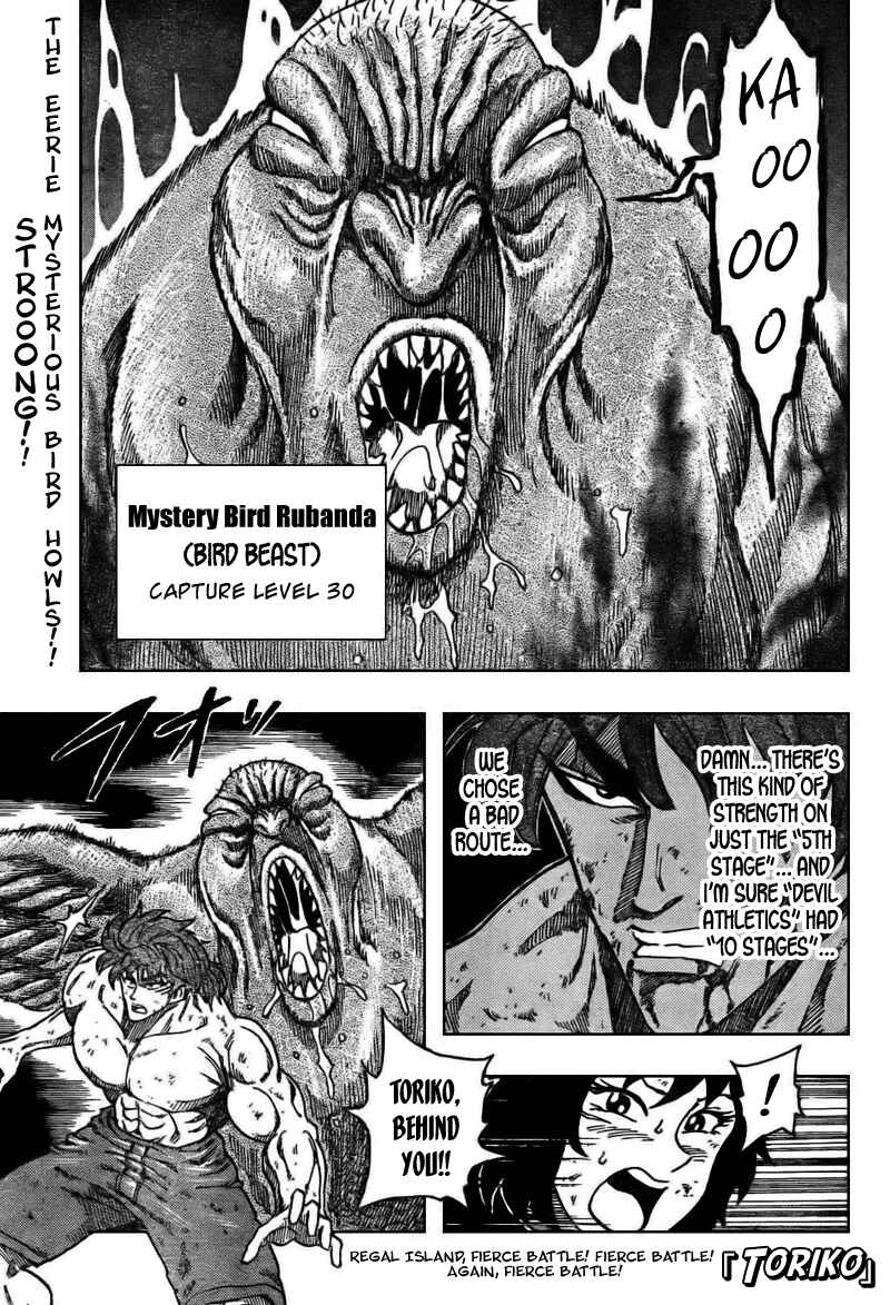 TORIKO Chapter 38 - Page 1