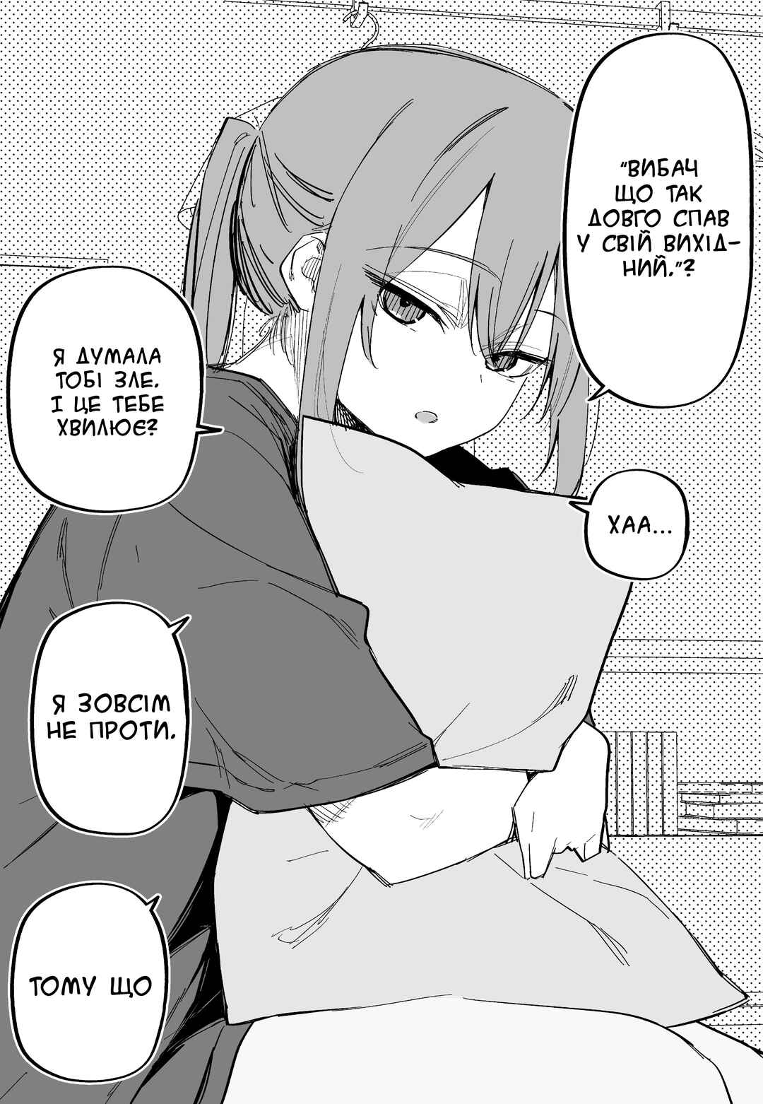 Moto Azadarake no Kanojo ga Shinpai de Chapter 13 - Page 1