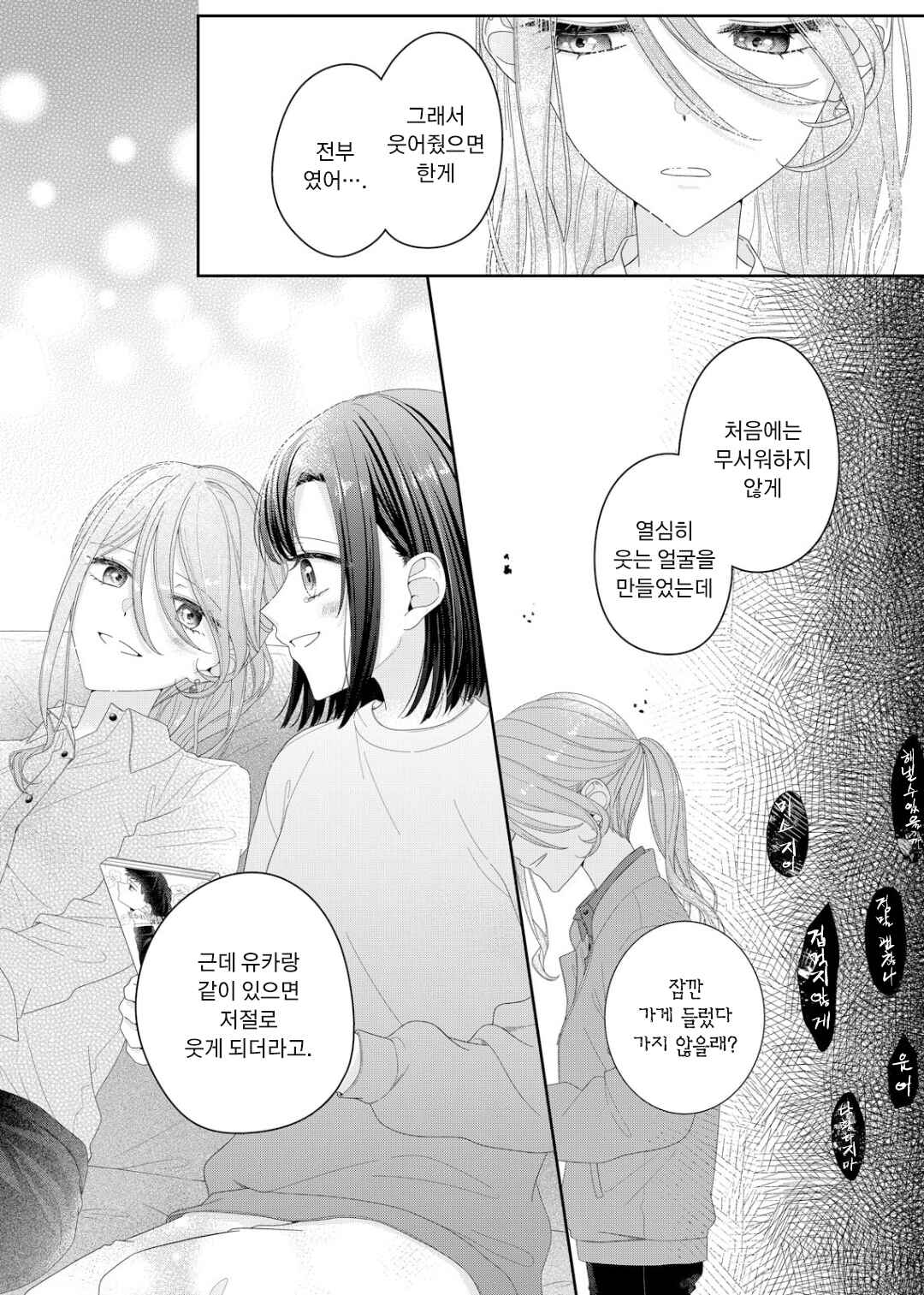 Kimi Meku Yoru ni Kogarete Chapter 21 - Page 10