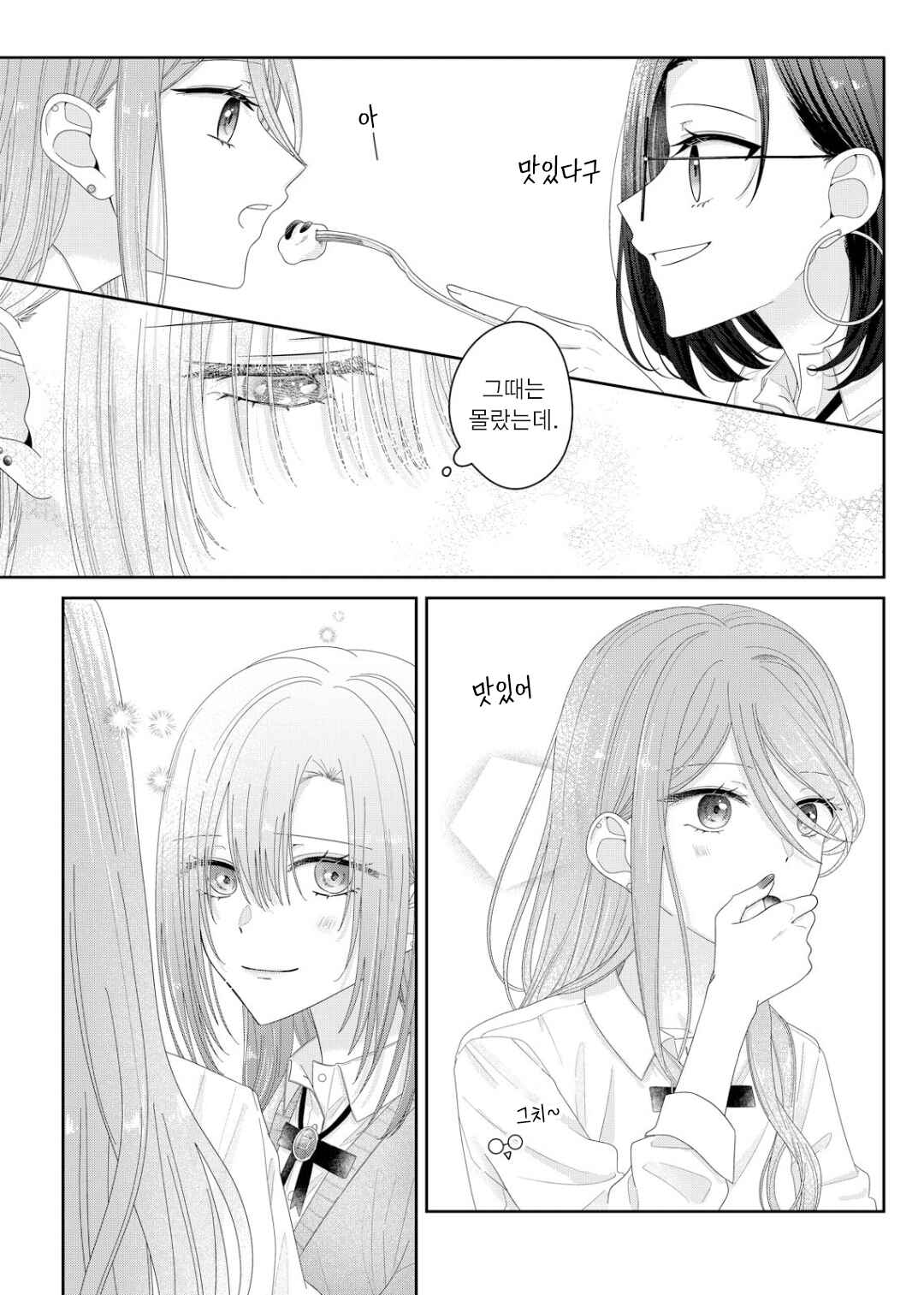 Kimi Meku Yoru ni Kogarete Chapter 21 - Page 17