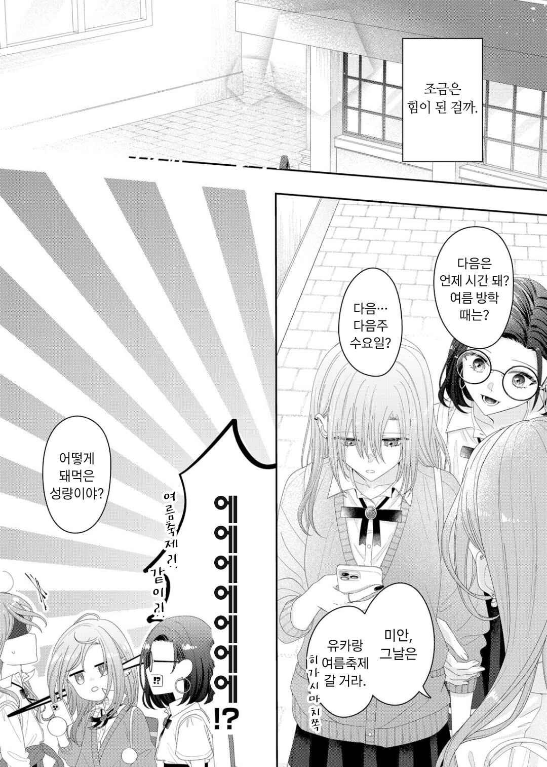 Kimi Meku Yoru ni Kogarete Chapter 21 - Page 18