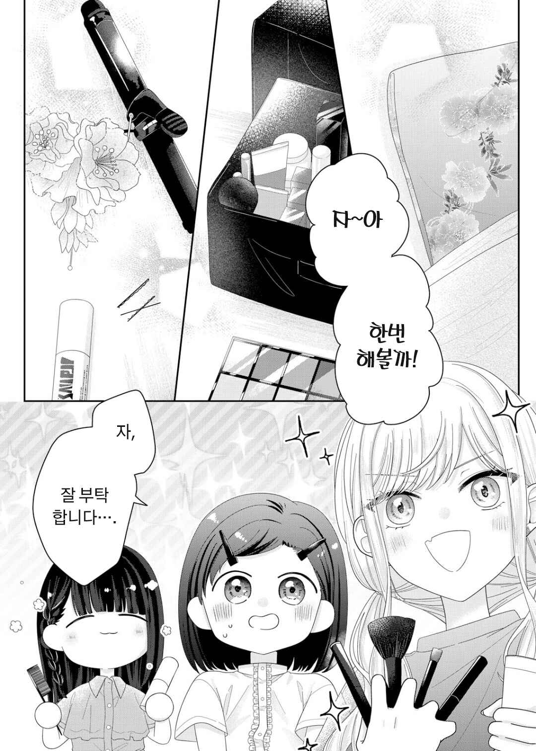 Kimi Meku Yoru ni Kogarete Chapter 21 - Page 20