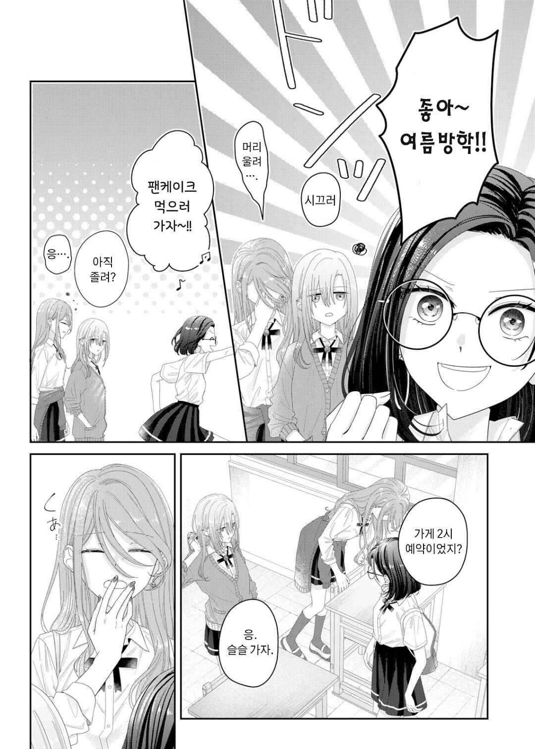 Kimi Meku Yoru ni Kogarete Chapter 21 - Page 4