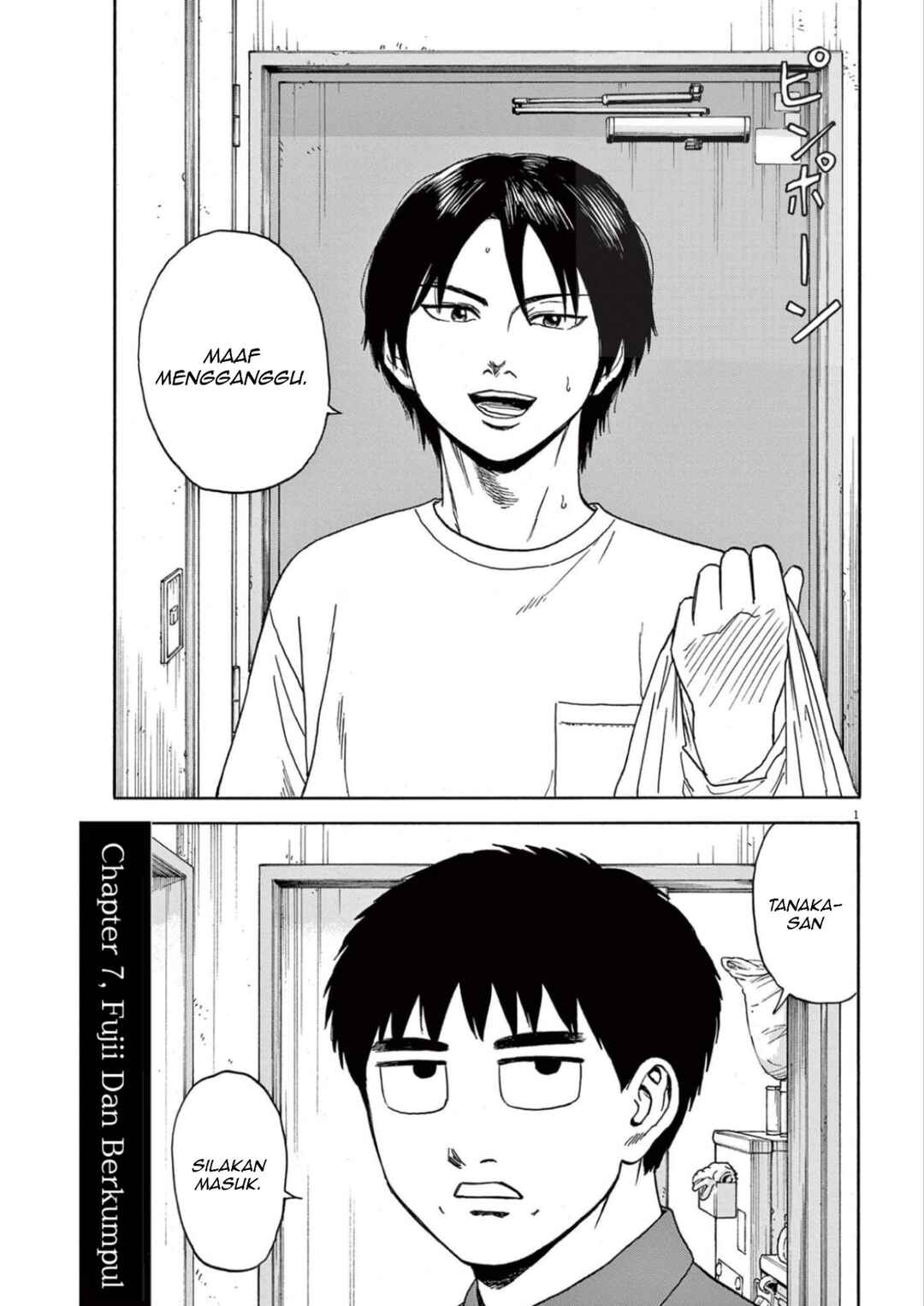Robou no Fujii Chapter 7 - Page 1