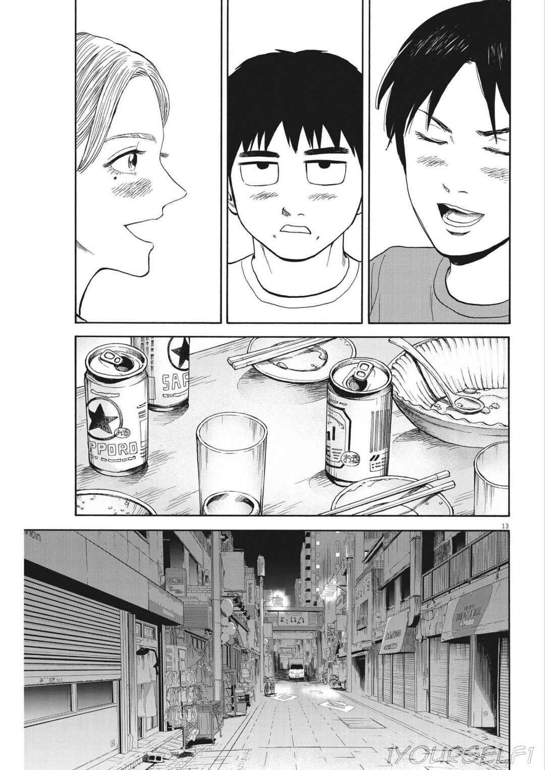 Robou no Fujii Chapter 7 - Page 13
