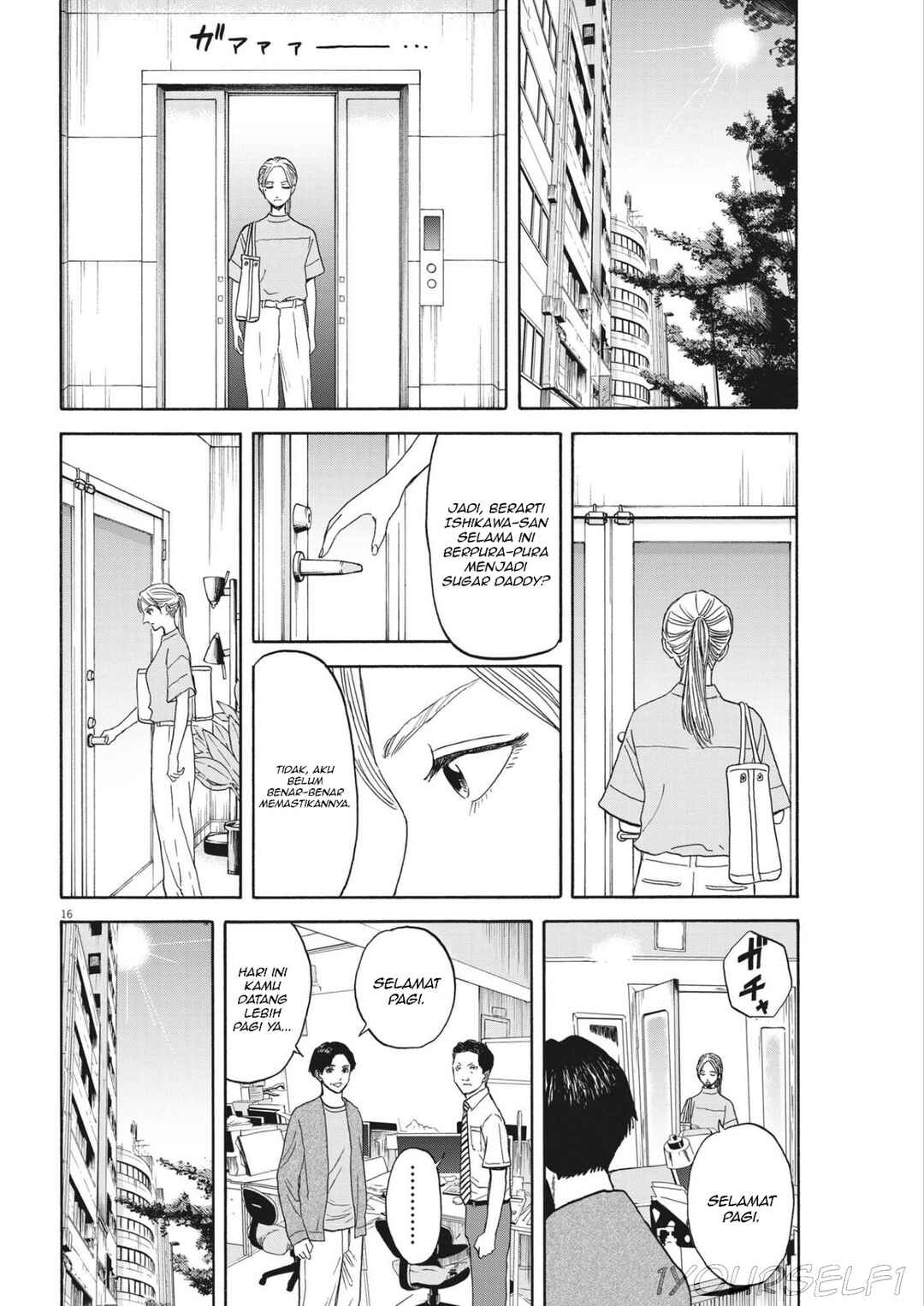 Robou no Fujii Chapter 7 - Page 16
