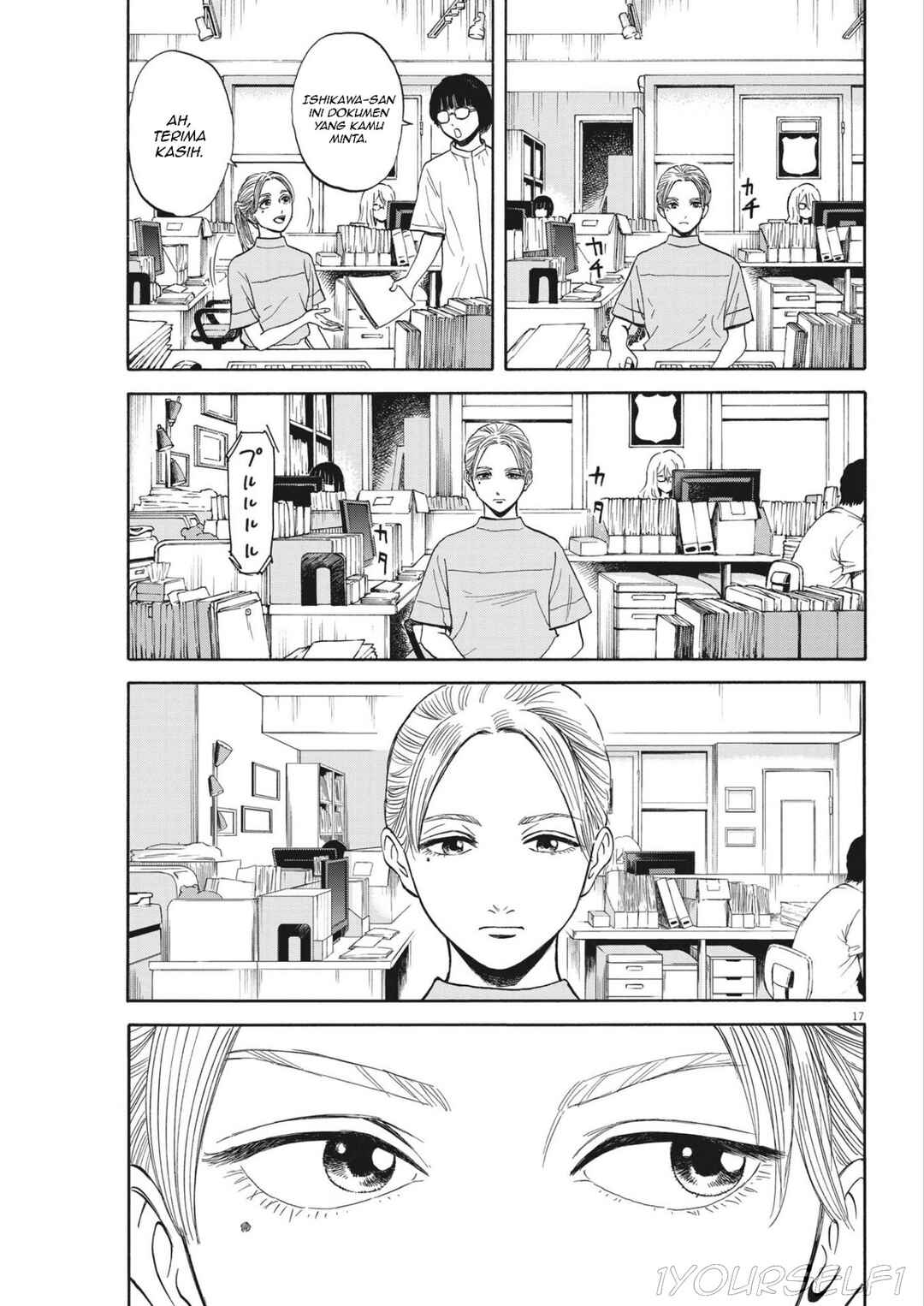 Robou no Fujii Chapter 7 - Page 17