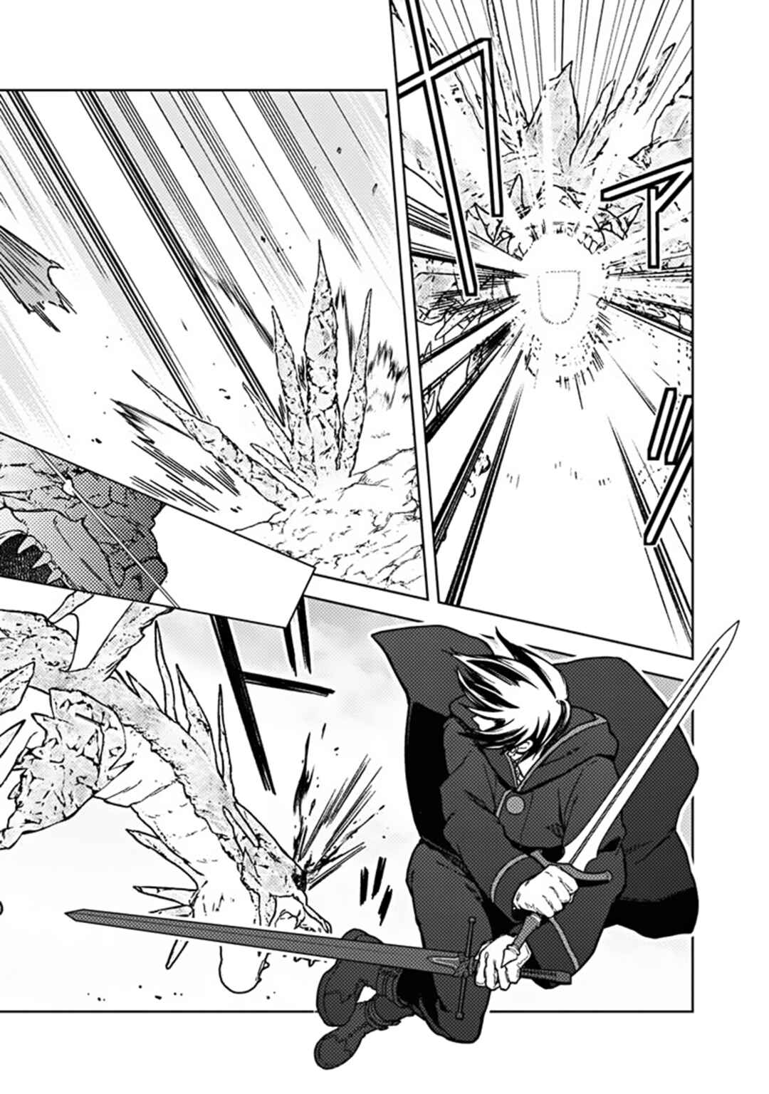 Ore no Shibou Flag ga Todomaru Tokoro o Shiranai Chapter 63 - Page 17
