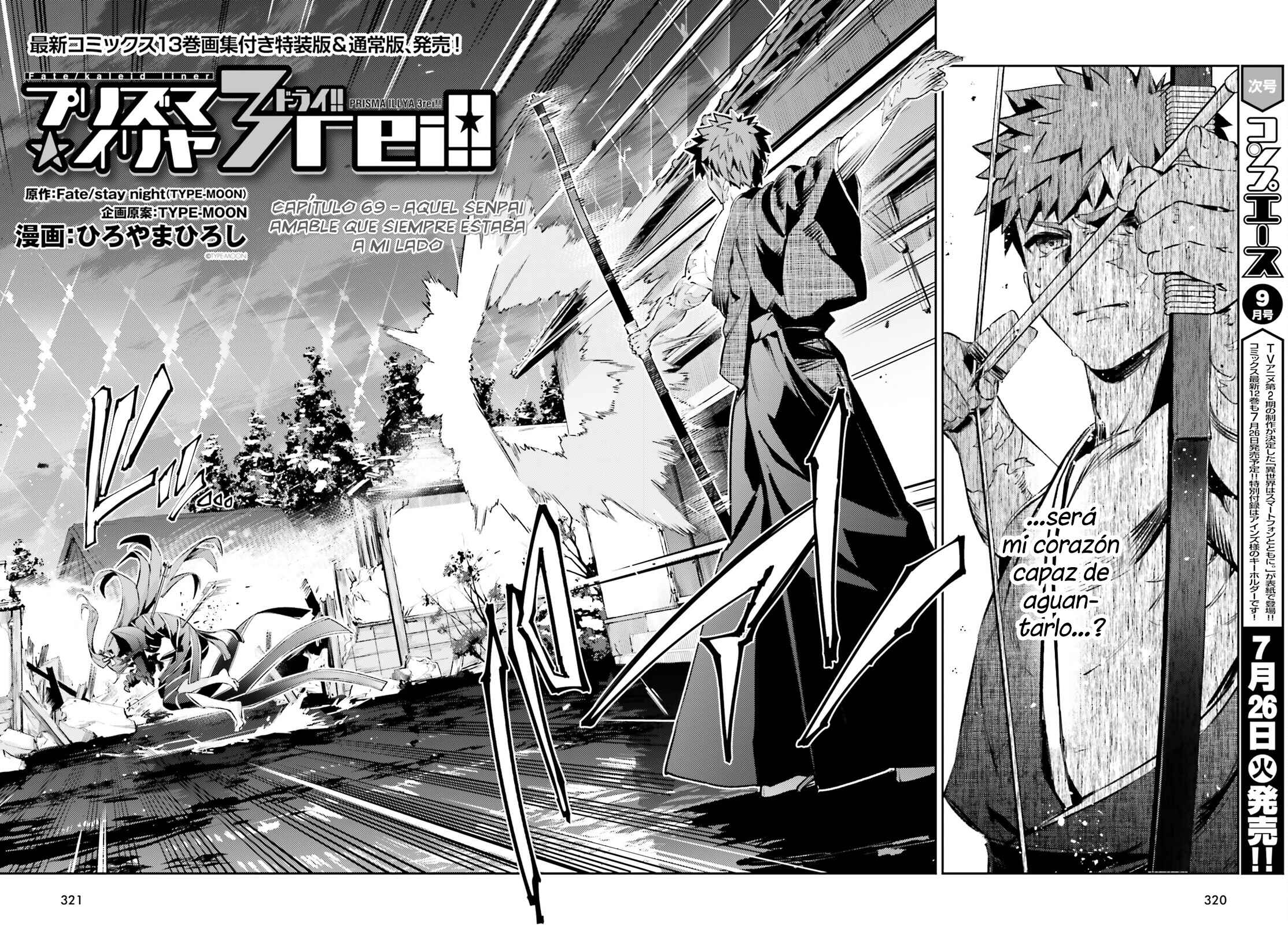 Fate/kaleid liner PRISMA☆ILLYA 3rei!! Chapter 69 - Page 2