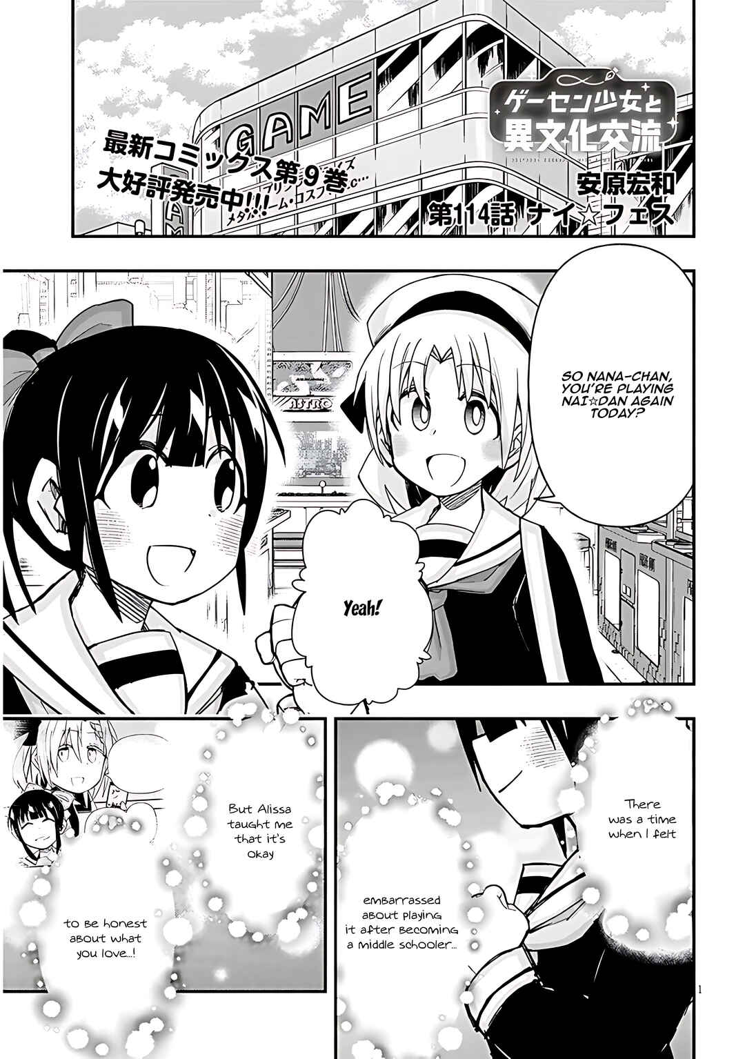 GaCen Shoujo to Ibunka Kouryuu Chapter 114 - Page 2