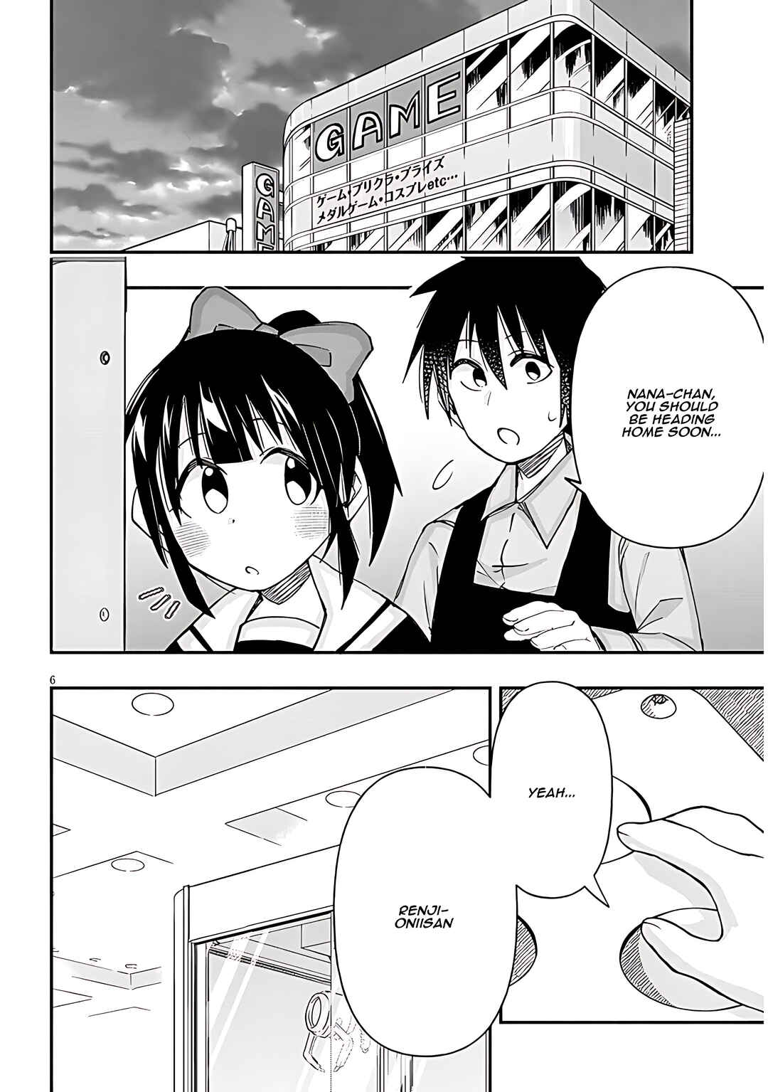GaCen Shoujo to Ibunka Kouryuu Chapter 114 - Page 7