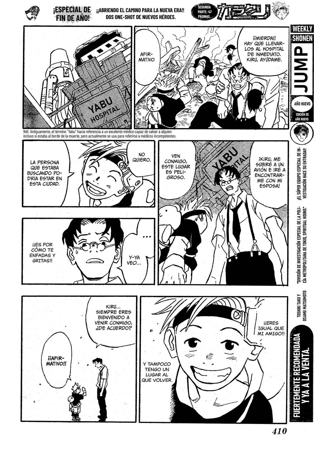Karakuri Chapter ? - Page 26