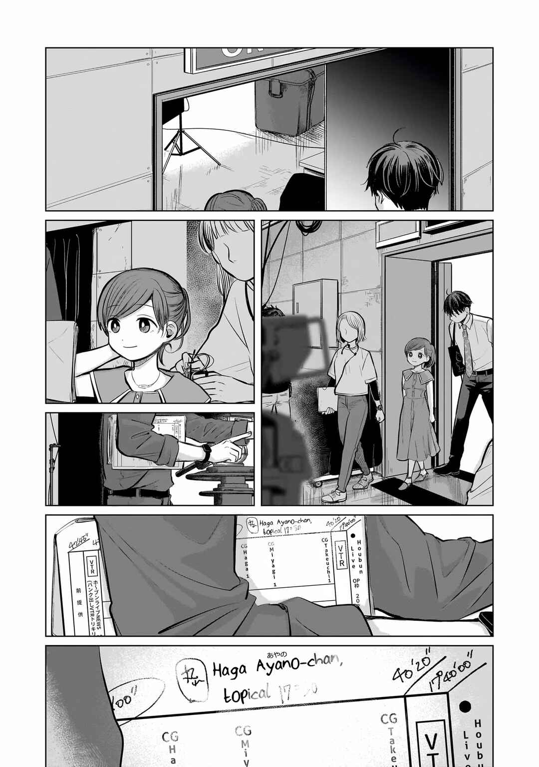 Koibumi to 13-sai no Actress Chapter 5 - Page 18