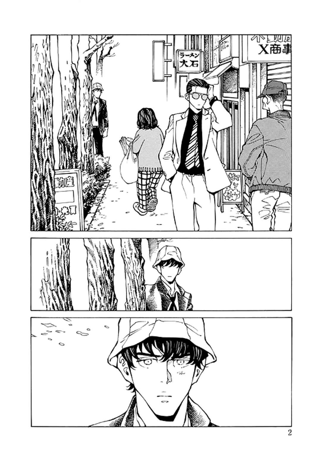 Hana to Gin Chapter 12 - Page 2
