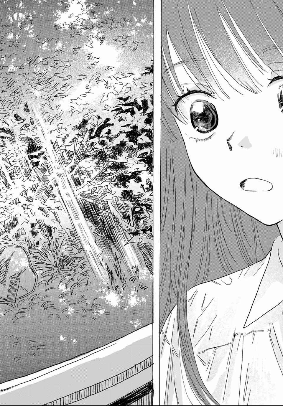 Yeti, Toaru Hibi Chapter 1 - Page 16