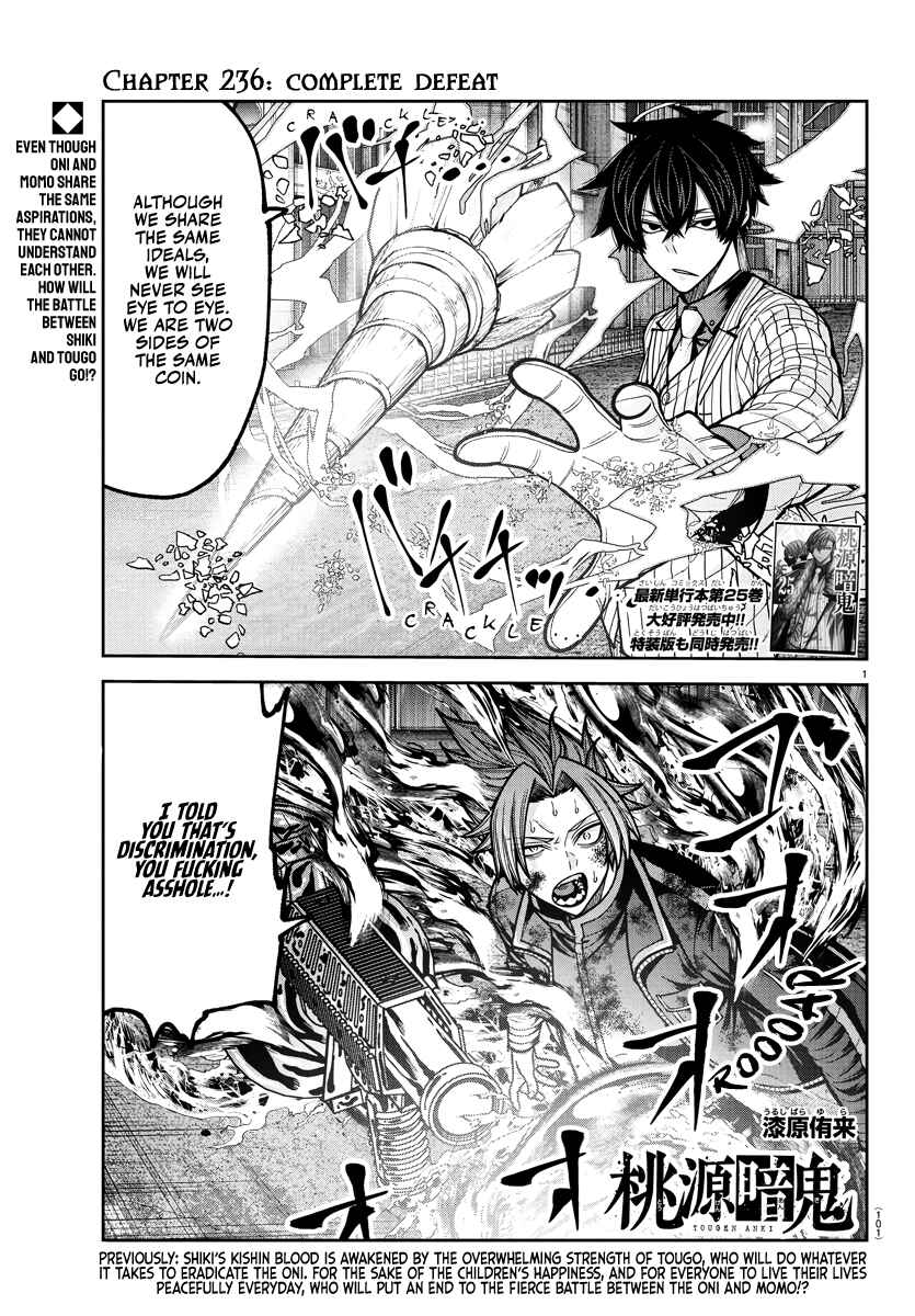Tougen Anki Chapter 236 - Page 1
